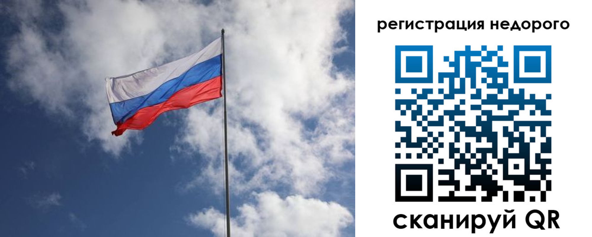 прописка гарантия в Бакале
