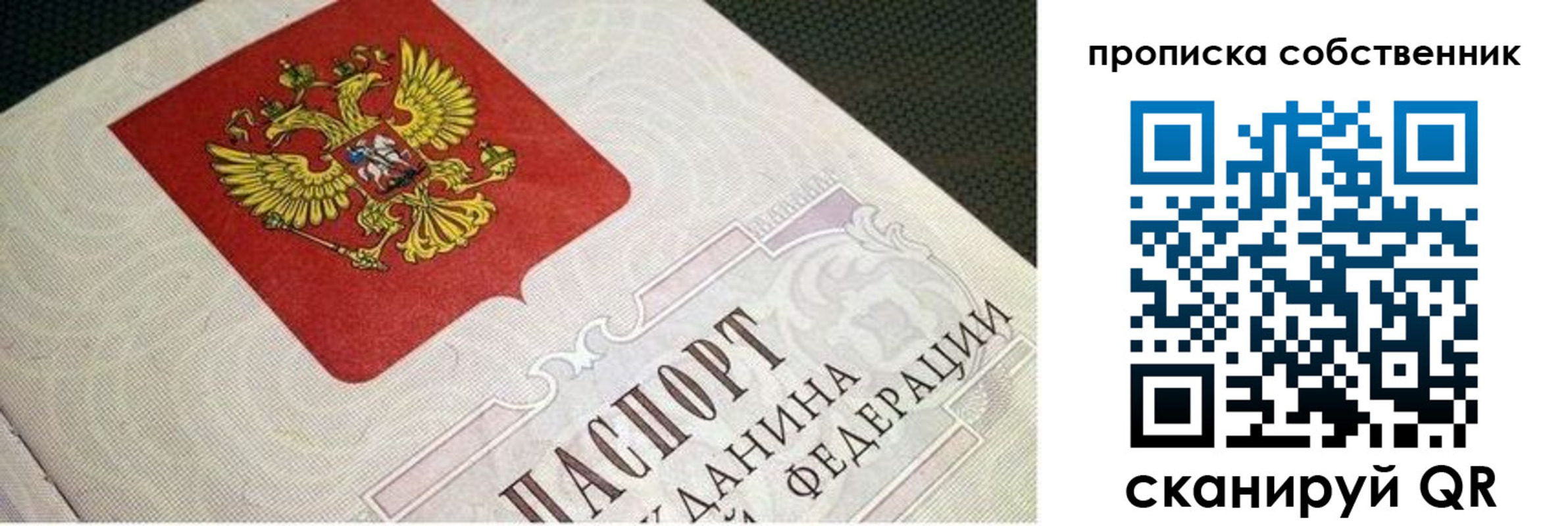 временная регистрация гарантия в Бакале