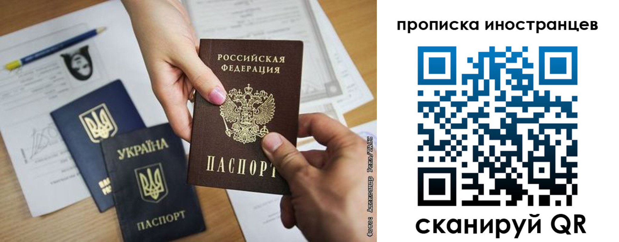 временная регистрация собственник в Бакале
